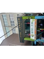 臺中市豐原區公所 - 社皮里活動中心外觀照片