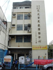 臺中市大甲區公所 - 文武里民眾活動中心外觀照片