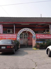 臺中市大甲區公所 - 頂店里集會所外觀照片