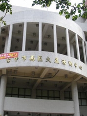 臺中市西區區公所 - 大益活動中心外觀照片