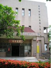 臺中市西區區公所 - 忠誠活動中心外觀照片