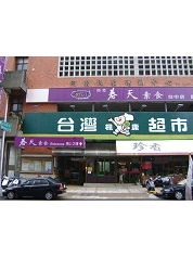 臺中市西屯區公所 - 何南、何成里聯合活動中心外觀照片