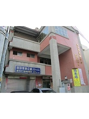 臺中市豐原區公所 - 豐田里活動中心(新)外觀照片