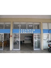 臺中市南屯區公所 - 大同里活動中心外觀照片