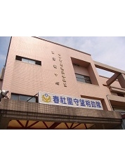 臺中市南屯區公所 - 春社里活動中心外觀照片