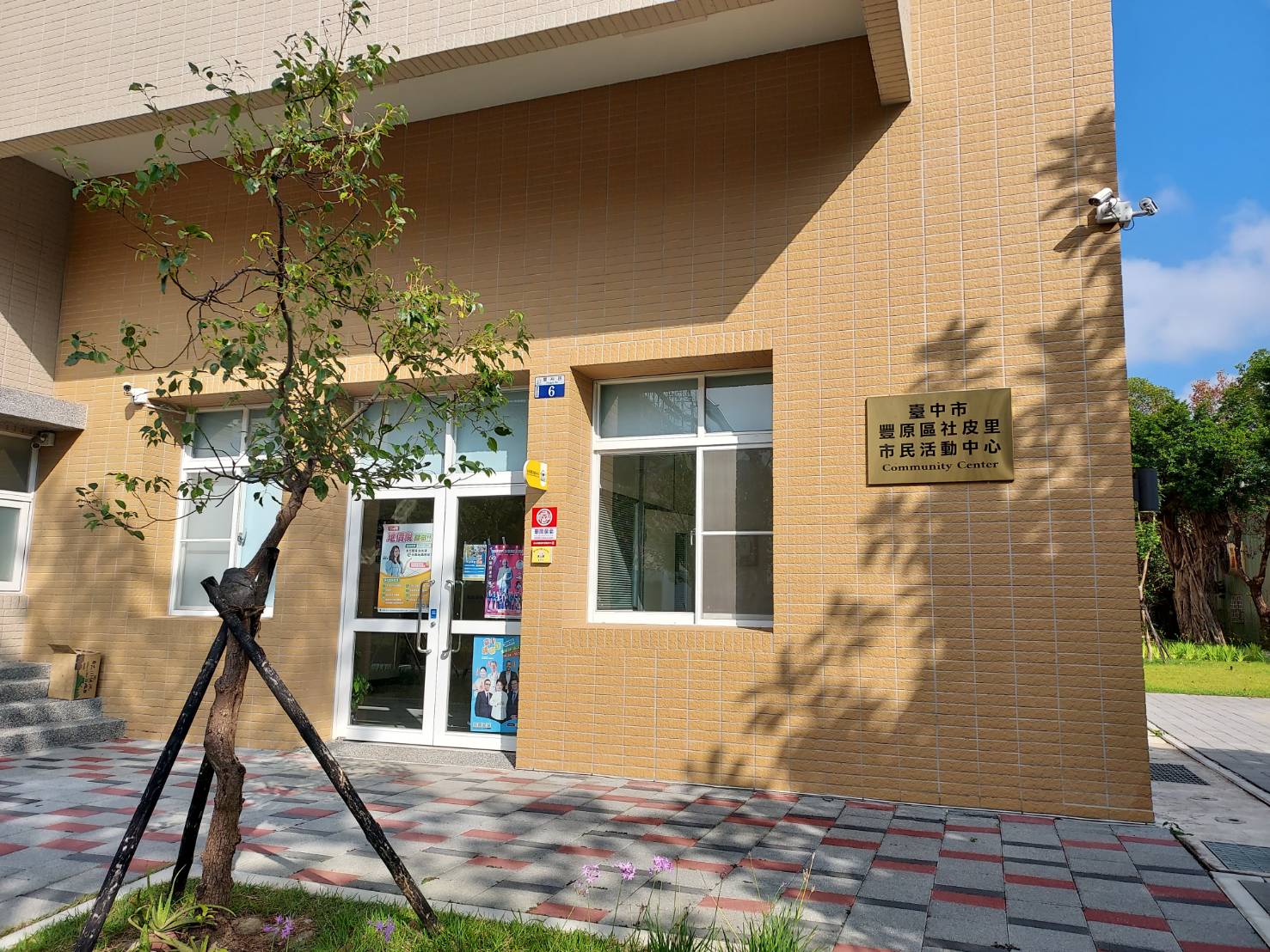 臺中市豐原區公所 - 社皮里活動中心外觀照片