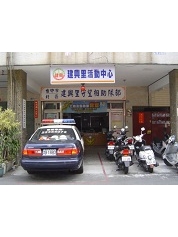 臺中市北區區公所 - 建興里活動中心外觀照片