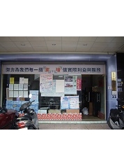 臺中市北區區公所 - 梅川里活動中心外觀照片