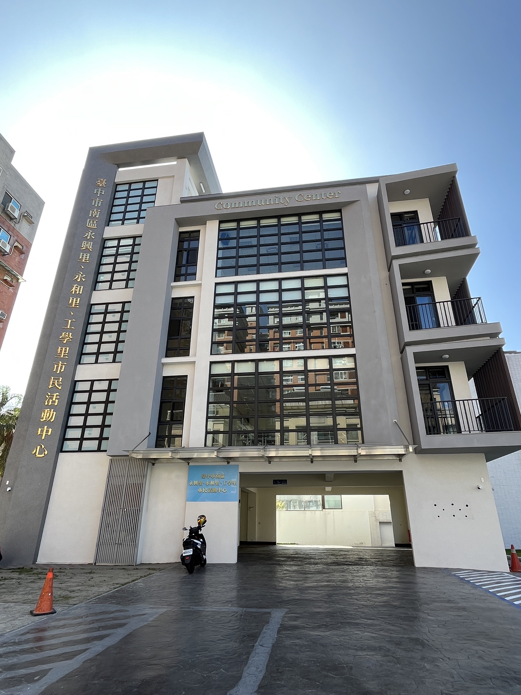 臺中市南區區公所 - 臺中市南區永興里永和里工學里市民活動中心外觀照片
