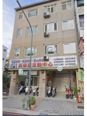 臺中市南區區公所 - 南區長榮里活動中心外觀照片