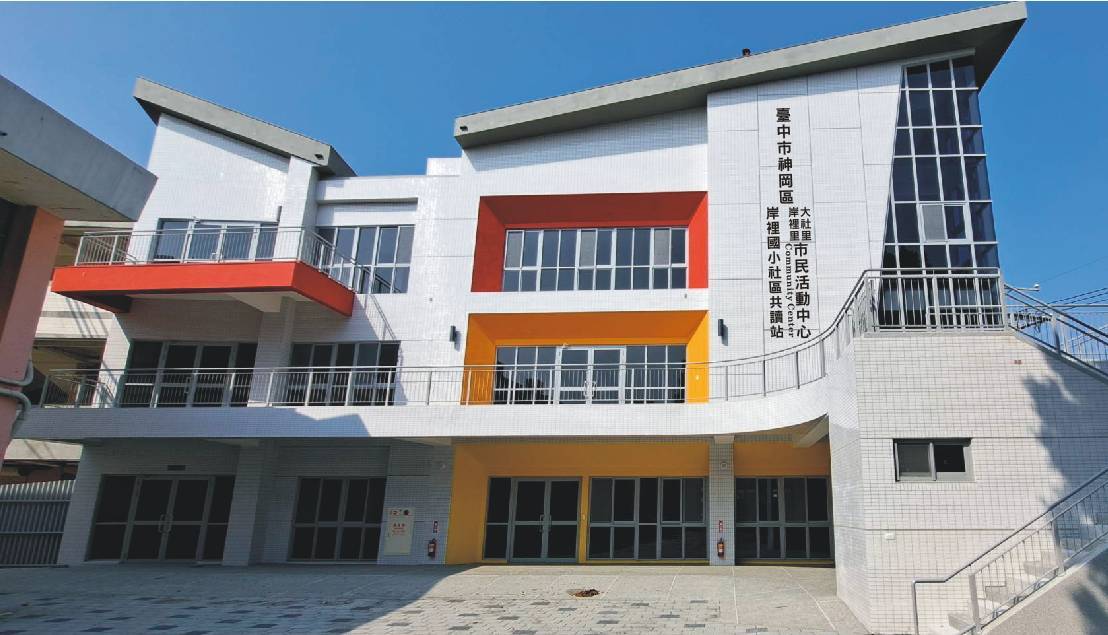 臺中市神岡區公所 - 大社里岸裡里市民活動中心外觀照片