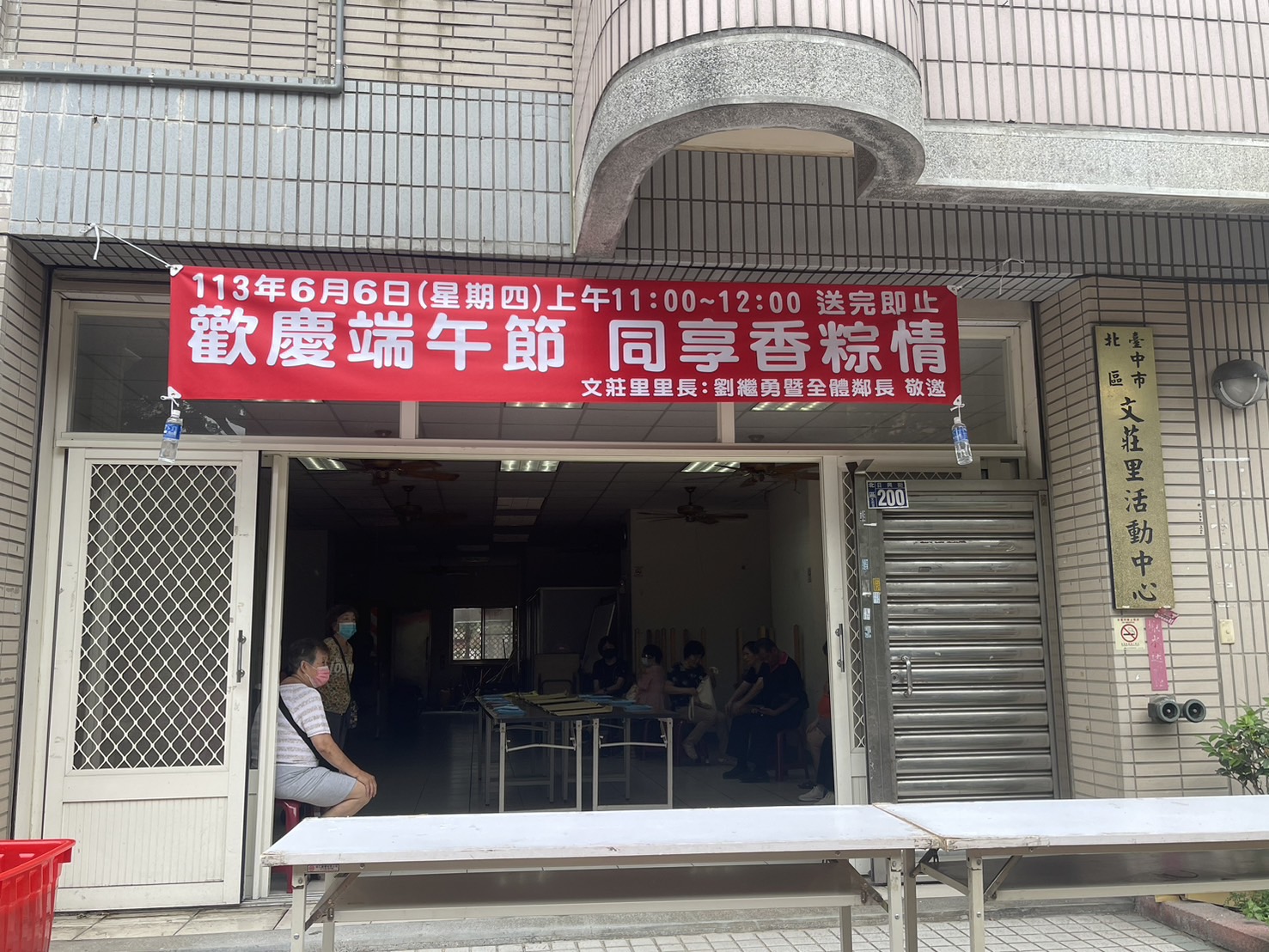 臺中市北區區公所 - 文莊里活動中心外觀照片